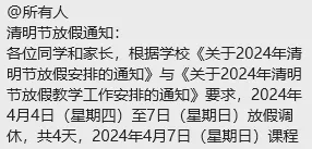 图片[1]-清明 - 随思南游 - Peace - 生活可期，万物可爱-随思南游 - Peace - 生活可期，万物可爱