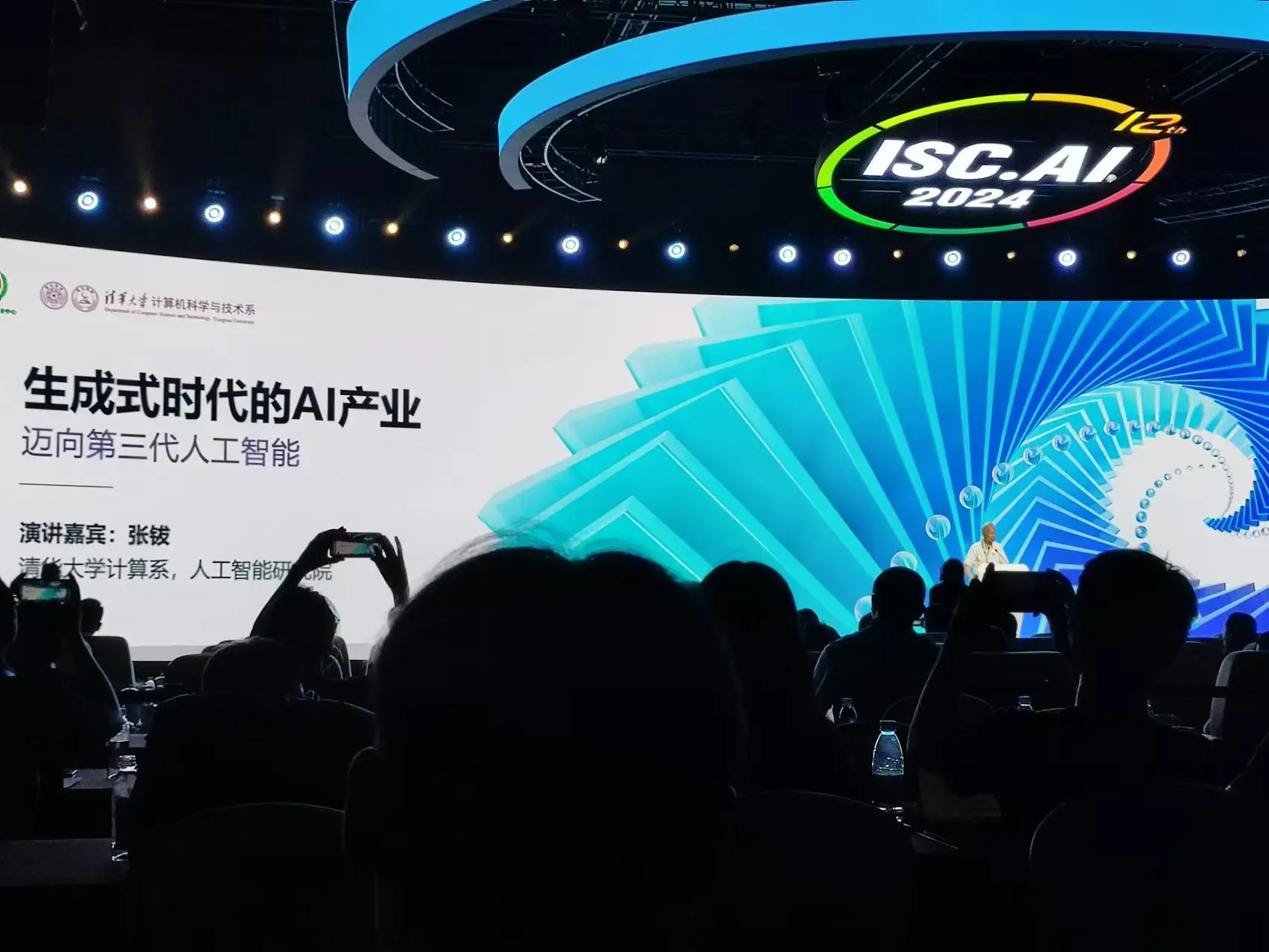 图片[7]-ISC.AI 互联网安全大会 - 随思南游 - Peace - 生活可期，万物可爱-随思南游 - Peace - 生活可期，万物可爱