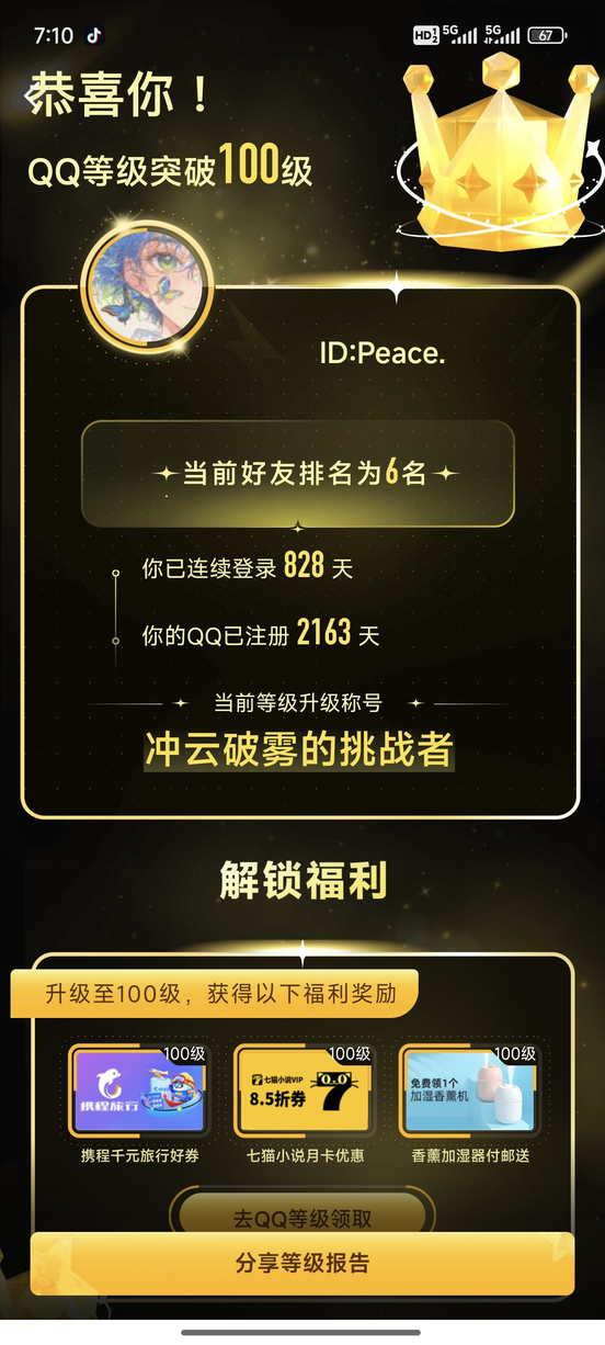 图片[11]-四月的摇摇摆摆 - 随思南游 - Peace - 生活可期，万物可爱-随思南游 - Peace - 生活可期，万物可爱